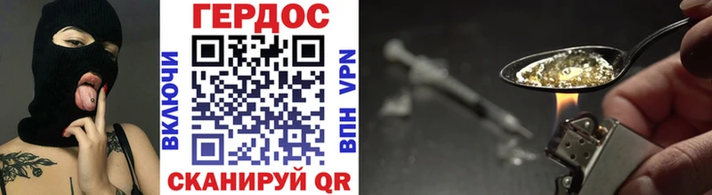 Героин Heroin  Отрадное 