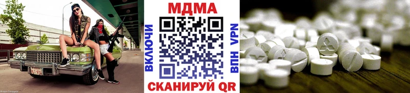 MDMA кристаллы  Отрадное 