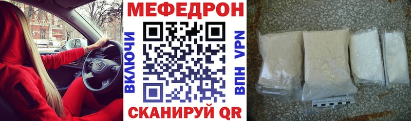 Меф мяу мяу  сколько стоит  Отрадное 